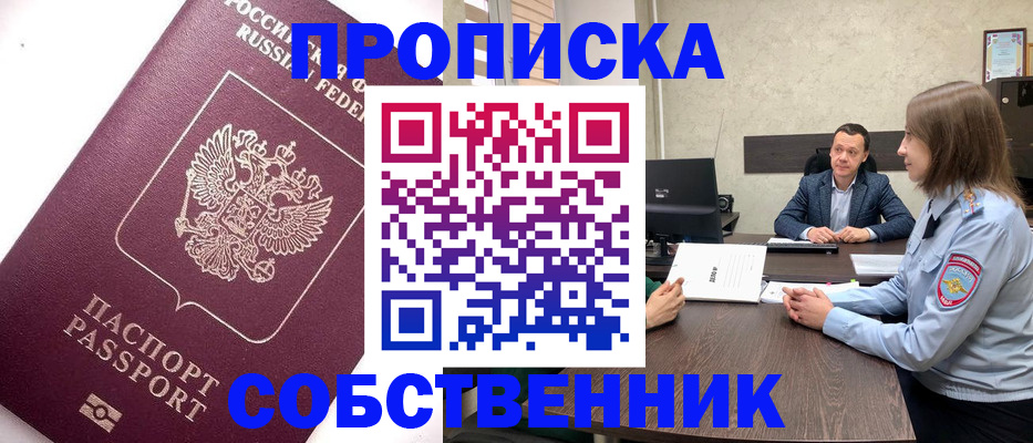 временная регистрация в квартире в Верхней Пышме
