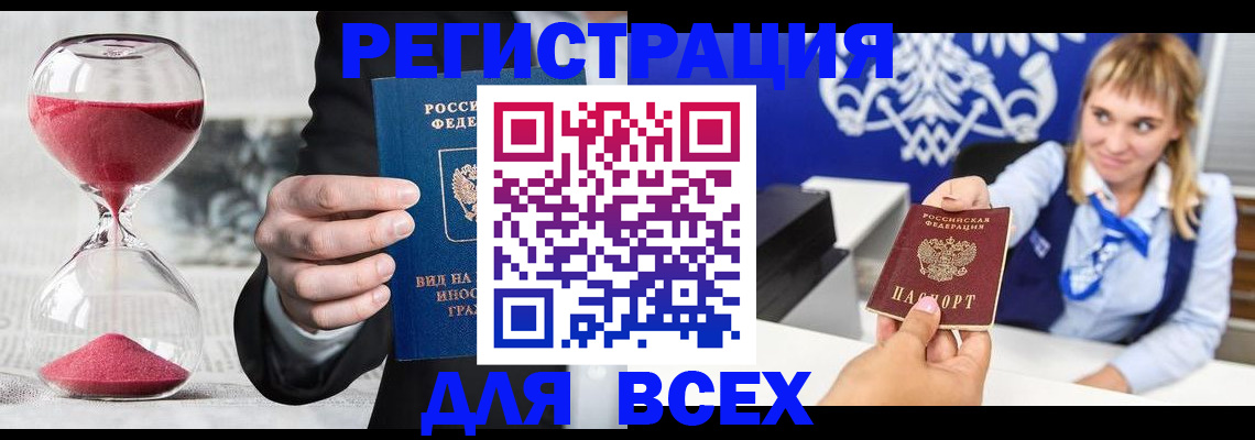 прописка в квартире в Верхней Пышме