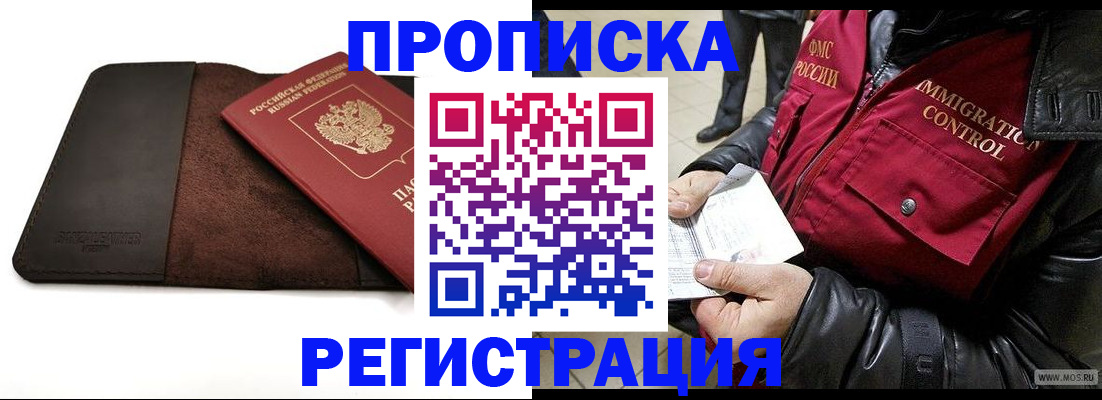 регистрация в Верхней Пышме