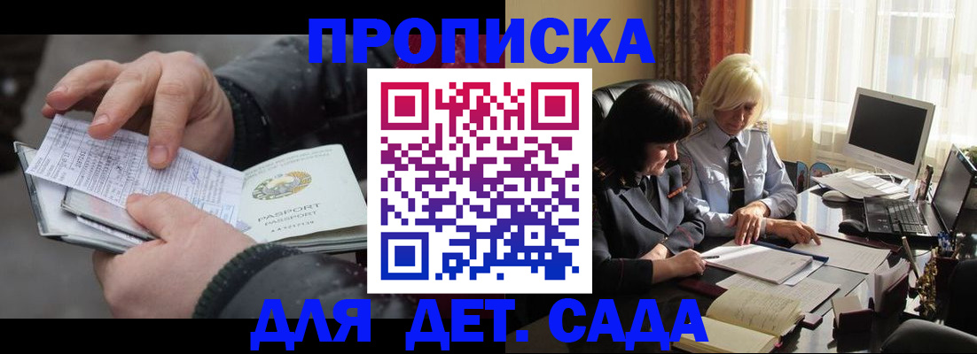 временная прописка в Верхней Пышме