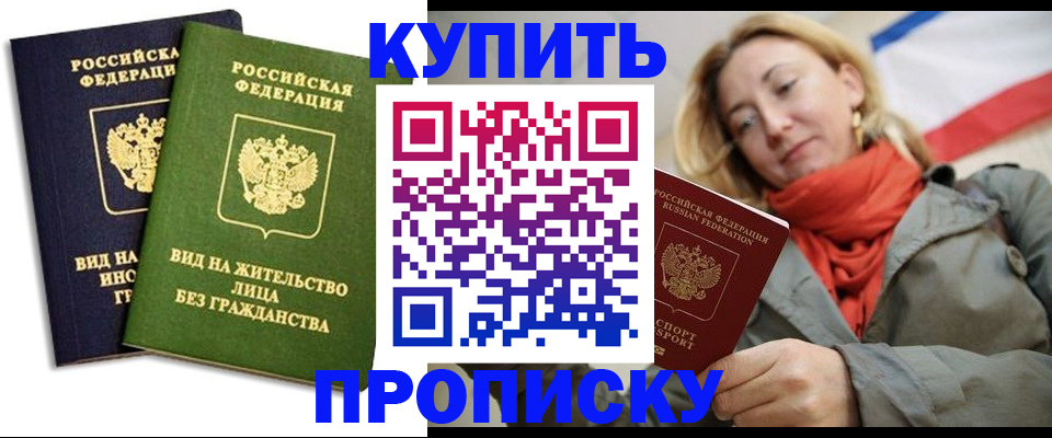 прописка для кредита в Верхней Пышме
