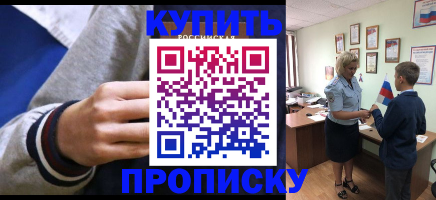 временная прописка в Верхней Пышме
