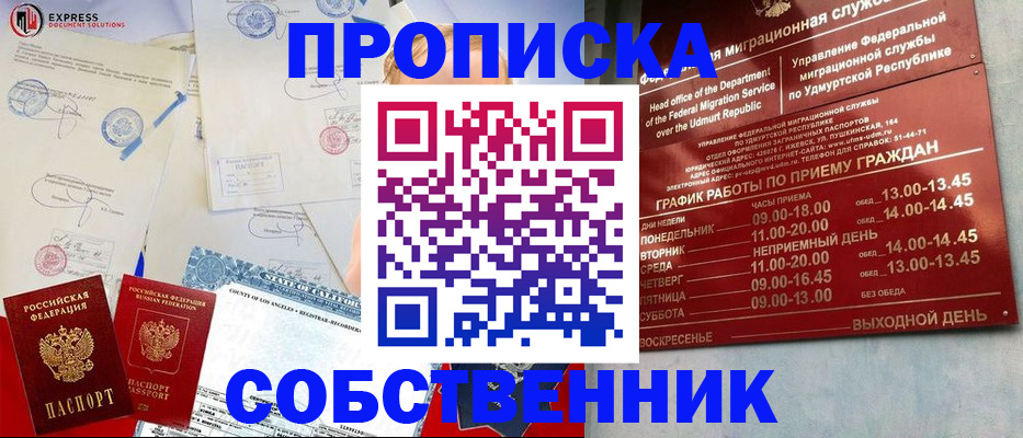 временная регистрация в квартире в Верхней Пышме