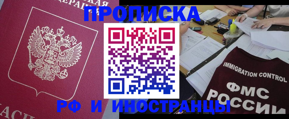 миграционный учет в Верхней Пышме