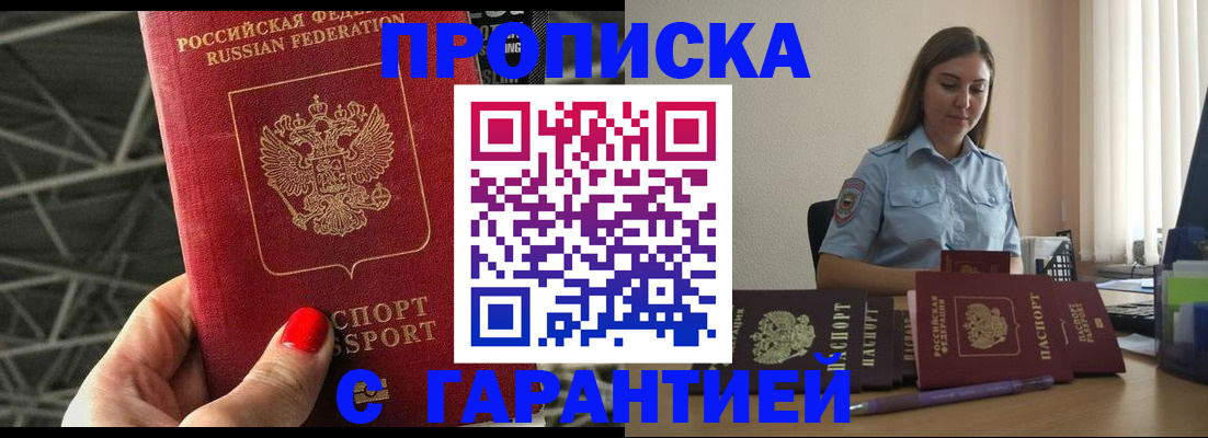 прописка регистрация в Верхней Пышме
